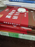 2026【上岸學(xué)習(xí)包】李永樂線性代數(shù)輔導(dǎo)講義 贈送嚴(yán)選題（可搭張宇肖秀榮1000題徐濤核心考案湯家鳳） 曬單實(shí)拍圖
