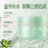 安安金純A'Gensn 橄欖油滋養(yǎng)倍潤(rùn)補(bǔ)水霜 60g 臻顏?zhàn)甜B(yǎng) 水漾潤(rùn)澤 曬單實(shí)拍圖