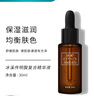 冰溪傳明酸復(fù)合精華液均衡膚色通透有光澤舒緩肌膚滋潤(rùn)保濕護(hù)膚品30ml 曬單實(shí)拍圖