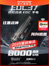 奈特科爾【狂暴戰(zhàn)神】edc37高性能8000流明聚泛一體長續(xù)航usb便攜edc手電 edc37【新品上市】 曬單實拍圖