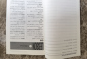 新概念英語名師精講筆記（第二版·第三冊(cè)）（新概念英語名師導(dǎo)學(xué)系列） 李昊倫 劉莉莉 主編 商務(wù)印書館 曬單實(shí)拍圖