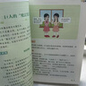 【抖音同款】漫畫召喚孩子內(nèi)心的巨人 官方正版 正確引導(dǎo)孩子培育優(yōu)秀品格成長書籍 引導(dǎo)孩子發(fā)現(xiàn)自己的閃光點 現(xiàn)貨速發(fā) 漫畫召喚孩子內(nèi)心的巨人 曬單實拍圖