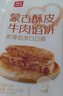 西貝莜面村 牛肉餡餅400g/4片裝 手抓餅牛肉餅學生兒童早餐速食早點早飯生鮮 曬單實拍圖