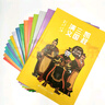 凱叔三國演義全集(套裝16冊）四大名著小學(xué)生版兒童文學(xué)童書經(jīng)典名著白話文 課外閱讀 閱讀 課外書 暑假作業(yè) 一升二暑假銜接 小升初暑假銜接 曬單實(shí)拍圖