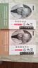 胡希恕醫(yī)學(xué)全集系列 傷寒論講座 講仲景脈學(xué) 金匱要略 中醫(yī)臨床家 中國中醫(yī)藥出版社 中醫(yī)師承學(xué)堂 中醫(yī)暢銷書籍 4冊新版 胡希恕傷寒論+金匱要略講座+學(xué)習(xí)筆記 曬單實(shí)拍圖