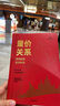 量?jī)r(jià)關(guān)系 透視股票漲跌脈絡(luò) 雪球大V 陳凱（諸葛就是不亮）著《交易之路》作者新書 受百萬粉絲認(rèn)可的交易方法+逆風(fēng)翻盤+投資要義+世風(fēng)日上 量?jī)r(jià)關(guān)系+交易之路 曬單實(shí)拍圖