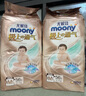 moony尤妮佳(MOONY)極上通氣紙尿褲嬰兒尿不濕拉拉褲透氣小內(nèi)褲成長褲 極上紙尿褲 M56片(6-11kg) 曬單實(shí)拍圖