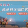 舜江 趣味磁鐵實(shí)驗(yàn)套裝 條形蹄形環(huán)形磁鐵磁懸浮磁性蝴蝶磁力小車小學(xué)科學(xué)學(xué)具 CT3磁鐵套裝 曬單實(shí)拍圖