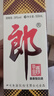郎酒郎牌郎酒 白酒 醬酒39度 500ml*1 單瓶裝 低度白酒 深夜小酌 曬單實拍圖
