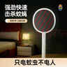 超威電蚊拍基孔肯雅熱家用充電式強(qiáng)力滅蚊拍大網(wǎng)面滅蚊蟲(chóng)蚊子拍滅蚊器 曬單實(shí)拍圖