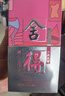 舍得 藝術(shù)舍得 致敬大師 濃香型 52度100ml 單瓶裝（顏色隨機(jī)無(wú)禮袋） 曬單實(shí)拍圖