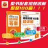 2025秋王朝霞小學(xué)語(yǔ)文閱讀訓(xùn)練100篇超詳解新版同步閱讀理解專項(xiàng)訓(xùn)練書一年級(jí)小學(xué)答題技巧訓(xùn)練視頻講解新學(xué)期一本閱讀訓(xùn)練書 曬單實(shí)拍圖