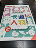艾杰普 兒童簡筆畫畫本臨摹本畫冊涂色本3-6歲涂鴉填色漫畫線描真便宜直播間爆款開學(xué)兒童禮物 曬單實拍圖