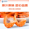 趕海弟【濰坊產(chǎn)地】M脆皮對蝦干250g即食烤蝦仁干休閑零食 源頭直發(fā)包郵 曬單實(shí)拍圖