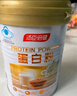 湯臣倍健蛋白粉450g+植物蛋350g禮盒 乳清蛋白粉 補充蛋白質(zhì)粉營養(yǎng)品 曬單實拍圖