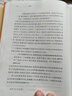 道德經(jīng)（精） 中華名著(zhù)全本全注全譯  道德經(jīng)原版原文注釋文白對照 道家哲學(xué) 曬單實(shí)拍圖
