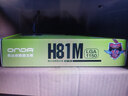 昂達(dá)（ONDA）H81M（Intel H81/LGA1150） 雙DDR3內(nèi)存 升級(jí)優(yōu)選 主板 曬單實(shí)拍圖