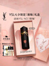 圣羅蘭（YSL）黑管鏡面愛(ài)心唇釉610口紅滋潤(rùn)化妝品七夕情人節(jié)禮物生日禮物 曬單實(shí)拍圖