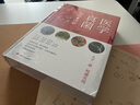 醫學(xué)真菌檢驗與圖解（第二版） 曬單實(shí)拍圖