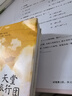 張嘉佳作品集 云邊有個小賣部、從你的全世界路過、天堂旅行團、讓我留在你身邊等正版全套系列書 天堂旅行團 曬單實拍圖