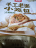 頭廚 老面小籠包1.5kg約60個(gè)純手工包制 嵊州風(fēng)味鮮肉包子早餐半成品 曬單實(shí)拍圖