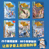 【現(xiàn)貨速發(fā)】神探邁克狐 國際學(xué)院篇 12冊隨選 多多羅系列圖書 帶孩子思考培養(yǎng)邏輯思維小學(xué)生課外讀物 博集天卷正版包郵 【新書】【7-12冊】國際學(xué)院篇 曬單實拍圖
