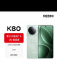 小米 REDMI K80 國家補貼 第三代驍龍 8 6550mAh大電池 澎湃OS 山巒青 12GB+256GB 紅米5G手機 曬單實拍圖