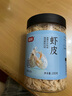 富昌 蝦皮200g 小蝦米海米干 海產(chǎn)干貨紫菜湯原材料 調(diào)味食材 曬單實(shí)拍圖