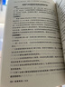 法律常識一本全 常用法律書(shū)籍大全 一本書(shū)讀懂法律常識刑法民法合同法 法律基礎知識有關(guān)法律常識全知道 曬單實(shí)拍圖
