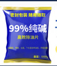 梵臣工業(yè)堿去油污純堿片廚房去油燒減堿廚房專用活堿下水道強力去重油 曬單實拍圖