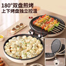 SUOPUER蘇泊電餅鐺家庭用40cm大號(hào)煎烤機(jī)大功率一體多功能智能電餅檔雙面加熱大烤盤上煎下烤烙餅電煎鍋 【33CM象牙白】雙面煎烤+木鏟 曬單實(shí)拍圖