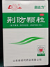 魯南 啟達(dá)力荊防顆粒15g*10袋 感冒 頭痛身痛 咳嗽白痰 鼻塞清涕 惡寒無汗 曬單實(shí)拍圖