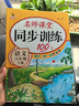 六年級(jí)上冊(cè)同步訓(xùn)練同步練習(xí)冊(cè)人教部編版 黃岡小狀元六6年級(jí)上冊(cè)語(yǔ)文數(shù)學(xué)英語(yǔ)天天練期末沖刺100分測(cè)試卷課課練一課一練 三本裝：語(yǔ)文+數(shù)學(xué)+英語(yǔ)【人教版店長(zhǎng)推薦】 六年級(jí)上冊(cè)同步訓(xùn)練 曬單實(shí)拍圖
