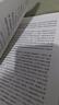 拿破侖傳（自1924年初版后長銷不衰，被譽為“影響歷史進程的書”，羅振宇《閱讀的方法》推薦好書 2023開年熱播劇 狂飆  同款拿破侖傳） 曬單實拍圖