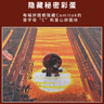 Comitok曼哈頓懸日成人拼圖1000片藝術(shù)潮玩紙質(zhì)藍卡減壓玩具分區(qū) 懸日(50X70cm) 曬單實拍圖