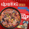 六味魔方 綿陽米粉5袋裝 3牛肉2肥腸 四川特產(chǎn)開元米粉方便速食粉絲細(xì)米線 曬單實(shí)拍圖