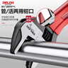 德力西電氣（DELIXI ELECTRIC）活動扳手多功能大開口板子水管水暖衛(wèi)浴小扳手 管活兩用8寸 曬單實拍圖