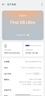 OPPO Reno/Find/K/R/折疊屏系列 二手手機(jī) 國(guó)行優(yōu)惠券 OPPO Find X8 Ultra 曬單實(shí)拍圖