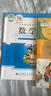 【新華書(shū)店正版】適用2026新版北師大版 六年級上冊小學(xué)數學(xué)教科書(shū)6年級上冊小學(xué)生數學(xué)課本六6上小學(xué)六年級上冊數學(xué)書(shū)北師大教材 六上北師版數學(xué) 曬單實(shí)拍圖
