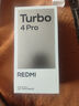 小米REDMI Turbo 4 Pro 新品5G紅米手機(jī) 白色 16+256GB 官方標(biāo)配 曬單實(shí)拍圖