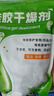 山山 干燥劑5g×100包衣櫥干燥包吸濕防潮珠食品防發(fā)霉劑抽屜儲物除濕 曬單實拍圖