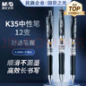 晨光（M&G）文具速干按動(dòng)中性筆0.5mm學(xué)生用筆簽字筆商務(wù)ST頭水筆辦公用品紅色5支裝 /盒 AGPH1815C 曬單實(shí)拍圖