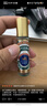 永安虎標(biāo)叮叮止癢棒10ml  清涼清爽 薄荷薰衣草檸檬 新款液體走珠款 曬單實(shí)拍圖