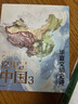 這里是中國3 華夏文明史詩  星球研究所 中華文明 文化遺產(chǎn) 典藏級國民地理書 中信出版社快樂讀書吧 暑期必讀課外閱讀 曬單實拍圖