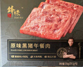 鋒味派黑豬午餐肉原味316g/8片獨(dú)立包裝速食火腿腸香腸零食罐頭火鍋食材 曬單實(shí)拍圖