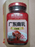 珠江橋牌廣東南乳300g 南乳汁紅腐乳汁南乳醬廣式豆腐乳 中華老字號(hào) 曬單實(shí)拍圖