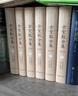 金圣嘆全集 6冊 曬單實拍圖