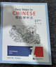【新華書店】輕松學(xué)中文(練習(xí)冊1第2版英文版) 曬單實拍圖