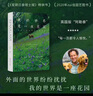 【新華正版】我的世界是一座花園 蒙提·唐的四季自然筆記 蒙提·唐 著 光合作用 譯 散文隨筆書信 北京科學(xué)技術(shù)出版社 新華文軒旗艦店正版書籍 圖書 曬單實(shí)拍圖
