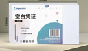 Kingdee 金蝶通用空白憑證紙軟件打印紙 空白打印紙 A4彩色復(fù)印紙彩色打印紙多色可選 【暢打款70g】240*140mm 500張/包 曬單實拍圖